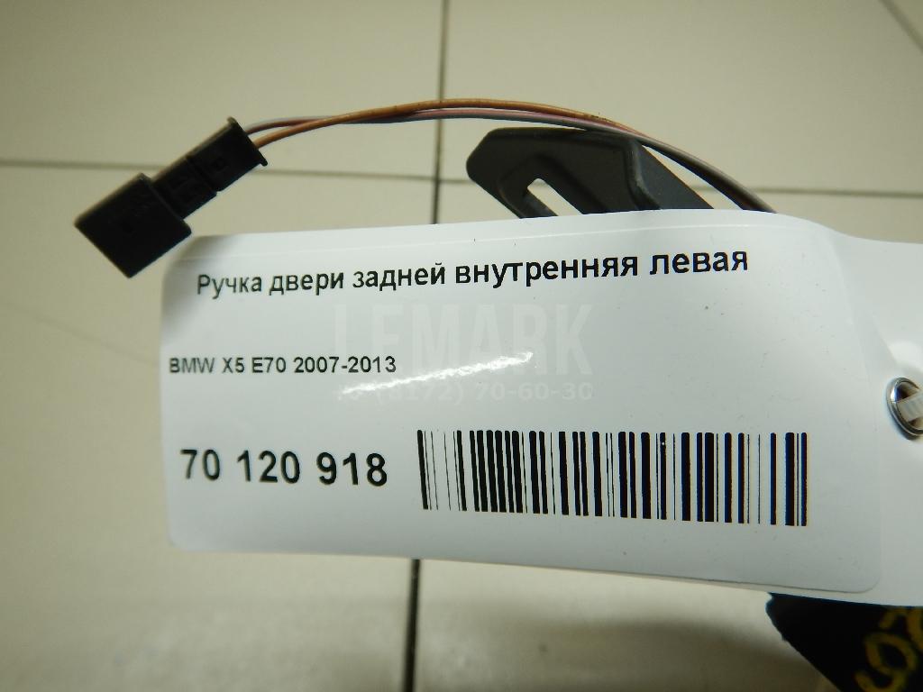 Ручка двери задней внутренняя левая для  Audi 80/90 [B4] 1991-1995