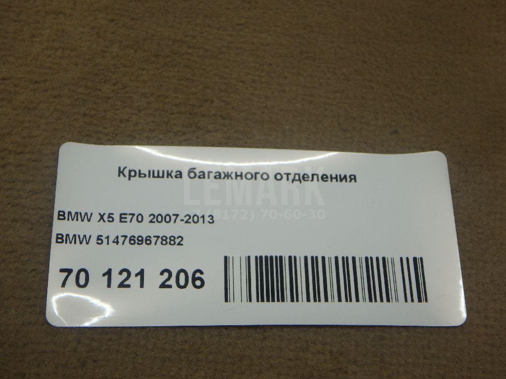 Крышка багажного отделения