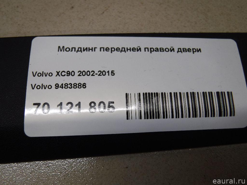 Молдинг передней правой двери