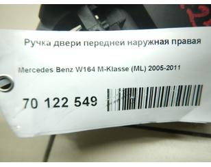 Ручка двери передней наружная правая для Mercedes Benz W164 M-Klasse (ML) 2005-2011 б/у состояние отличное