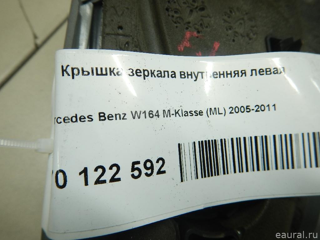 Крышка зеркала внутренняя левая