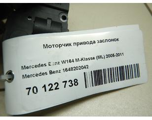 Моторчик привода заслонок для Mercedes Benz W164 M-Klasse (ML) 2005-2011 с разбора состояние отличное