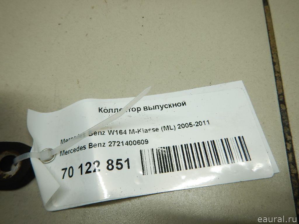 Коллектор выпускной