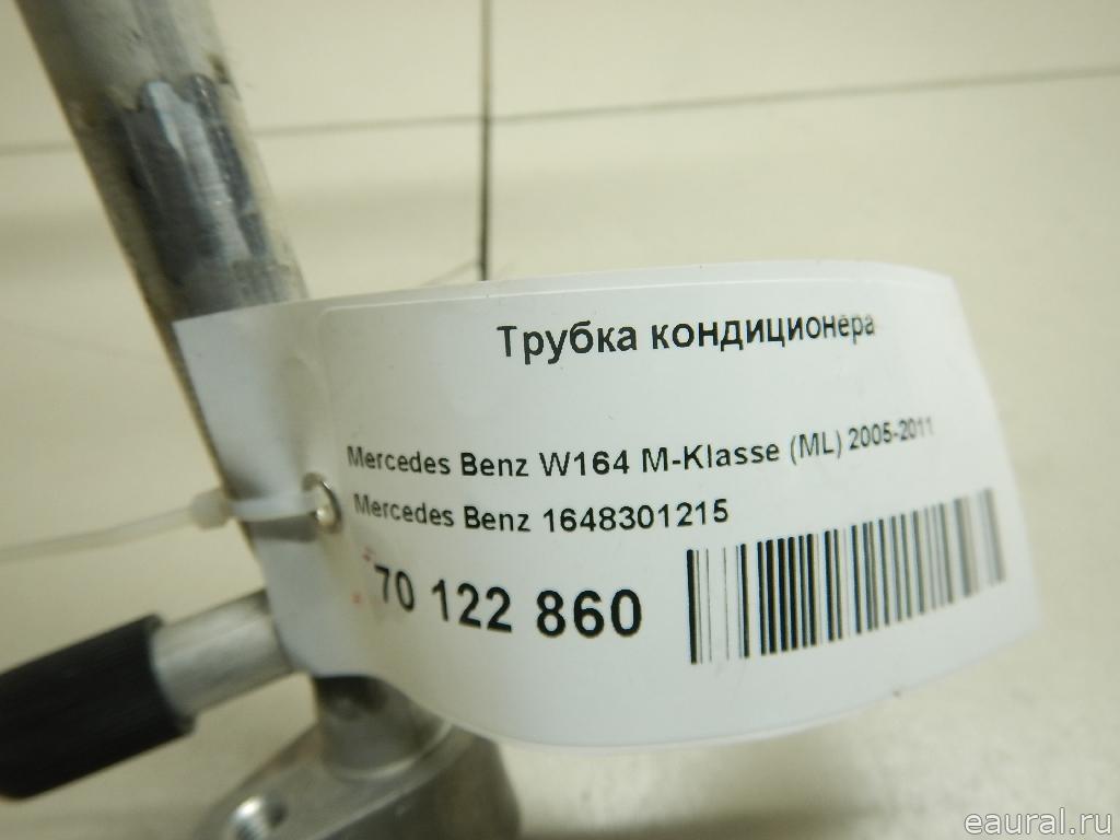 Трубка кондиционера