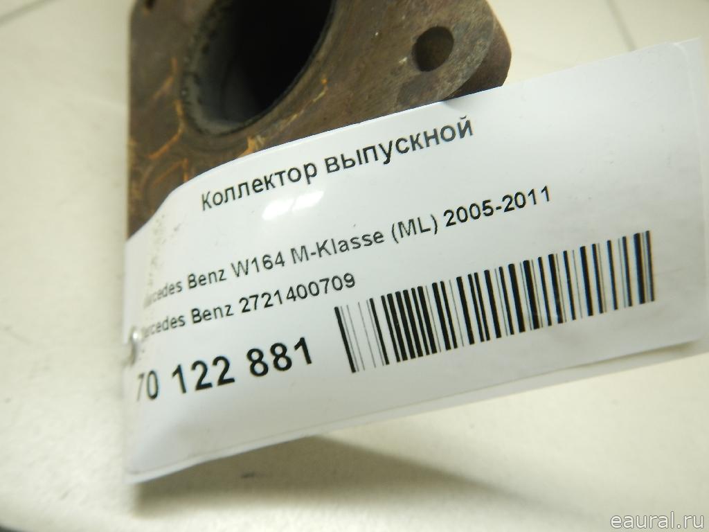 Коллектор выпускной