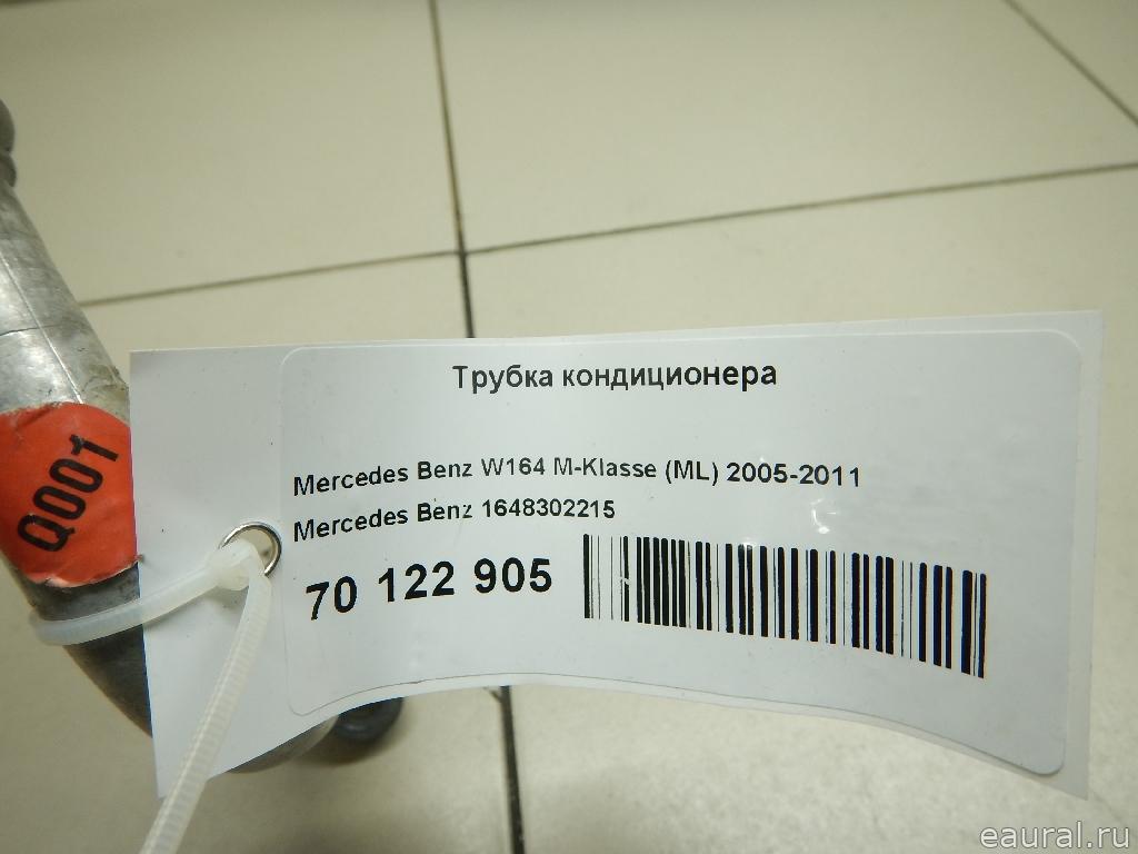 Трубка кондиционера