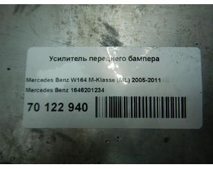 Усилитель переднего бампера для Mercedes Benz W164 M-Klasse (ML) 2005-2011 БУ состояние удовлетворительное