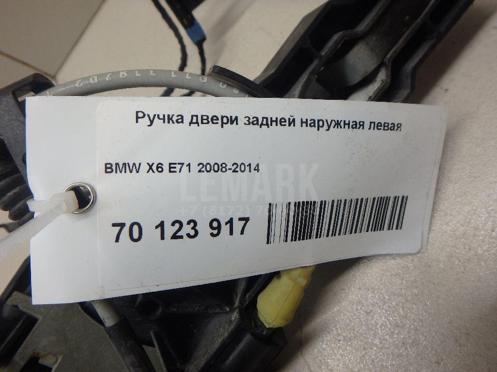 Ручка двери задней наружная левая