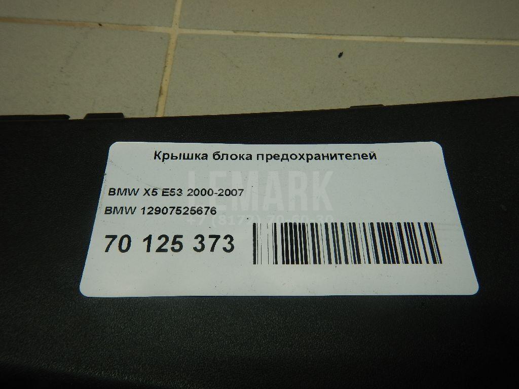 Крышка блока предохранителей для  BMW 5-serie E39 1995-2003