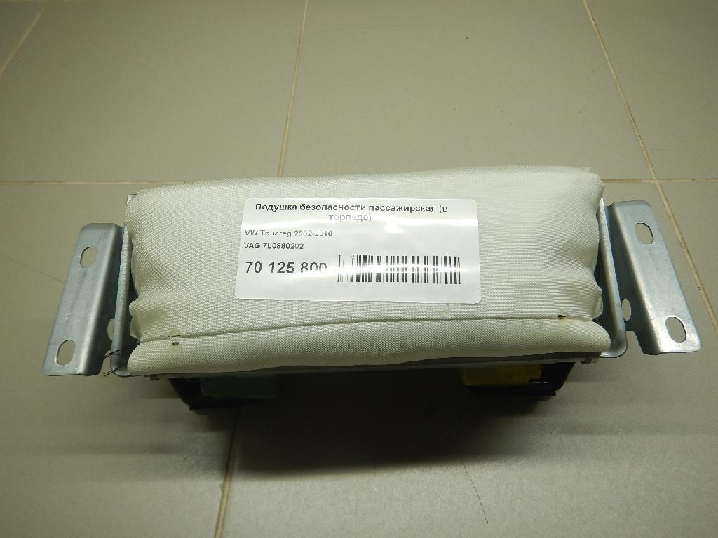 Подушка безопасности пассажирская (в торпедо) 7L0880202 VAG