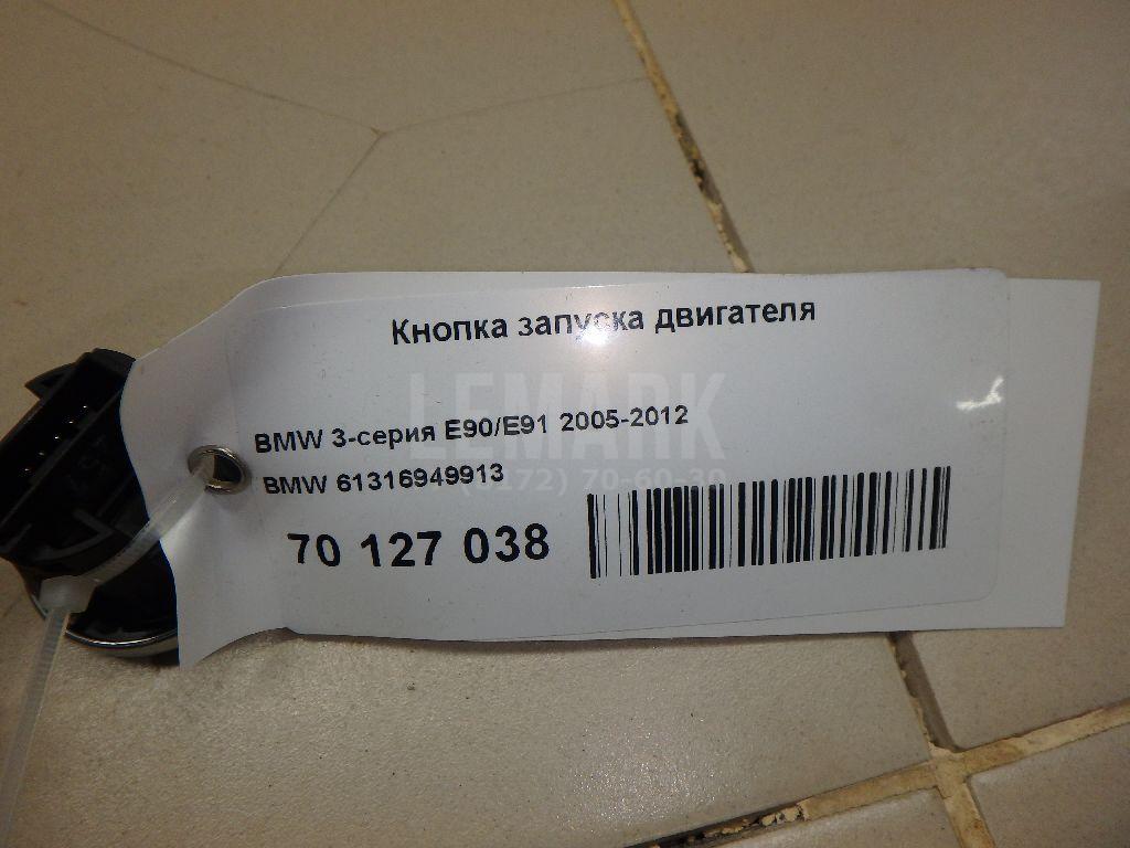 Кнопка запуска двигателя для  BMW X5 E70 2007-2013