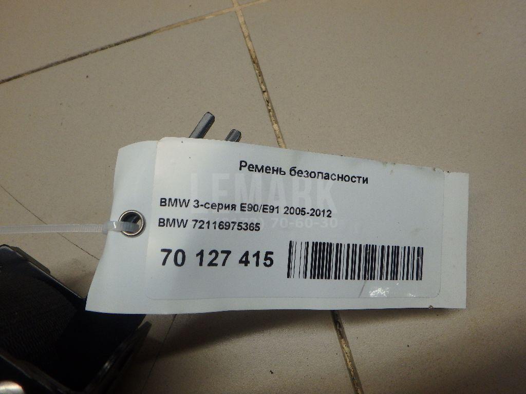 Ремень безопасности