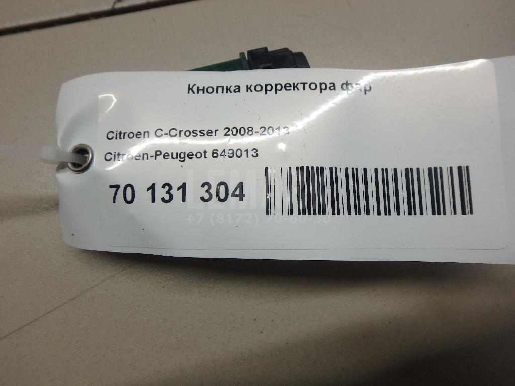 Кнопка корректора фар для  BMW 5-serie E60/E61 2003-2009