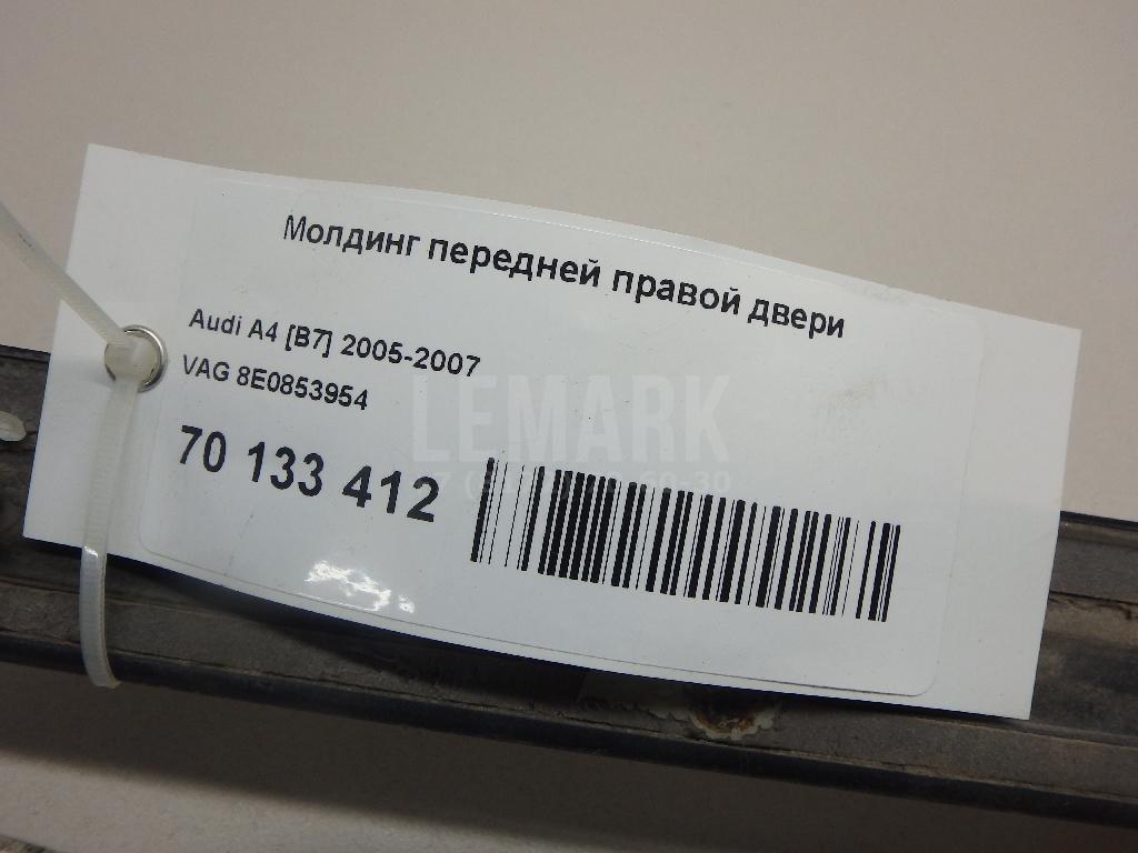 Молдинг передней правой двери