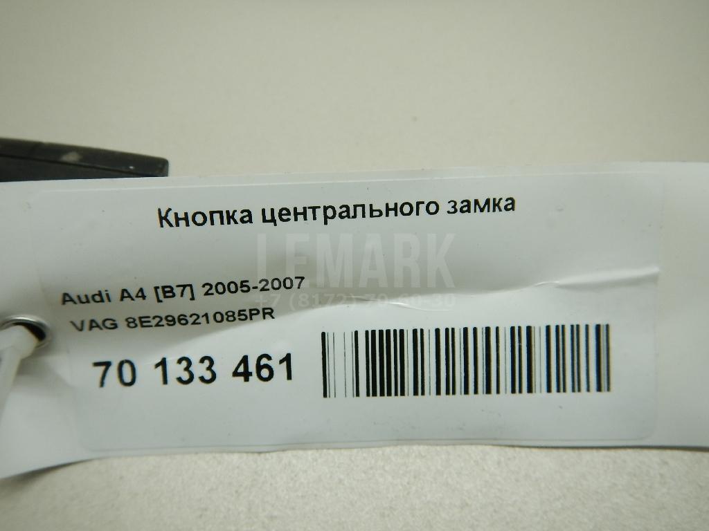 Кнопка центрального замка для  BMW X3 E83 2004-2010
