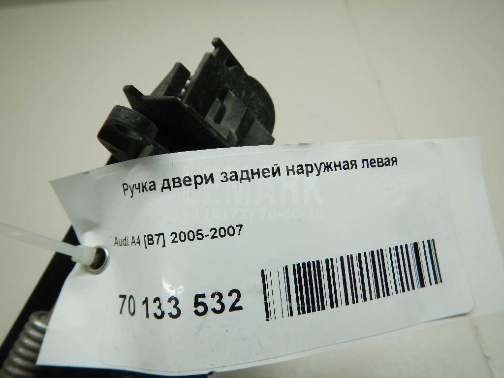 Ручка двери наружная