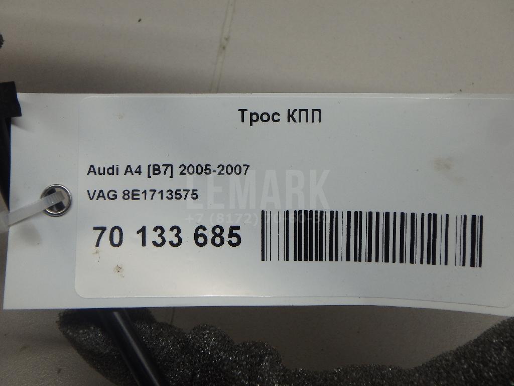 Трос КПП для  BMW 2-serie F22/F23/F87 2013-2020