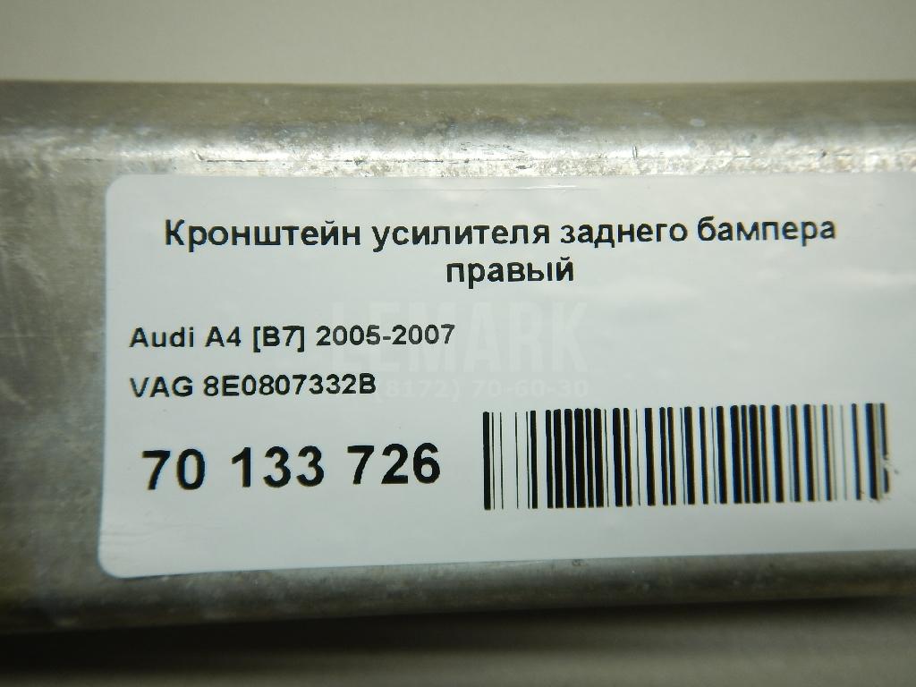 Кронштейн усилителя заднего бампера правый для  BMW 2-serie F45/F46 Tourer 2015-2022