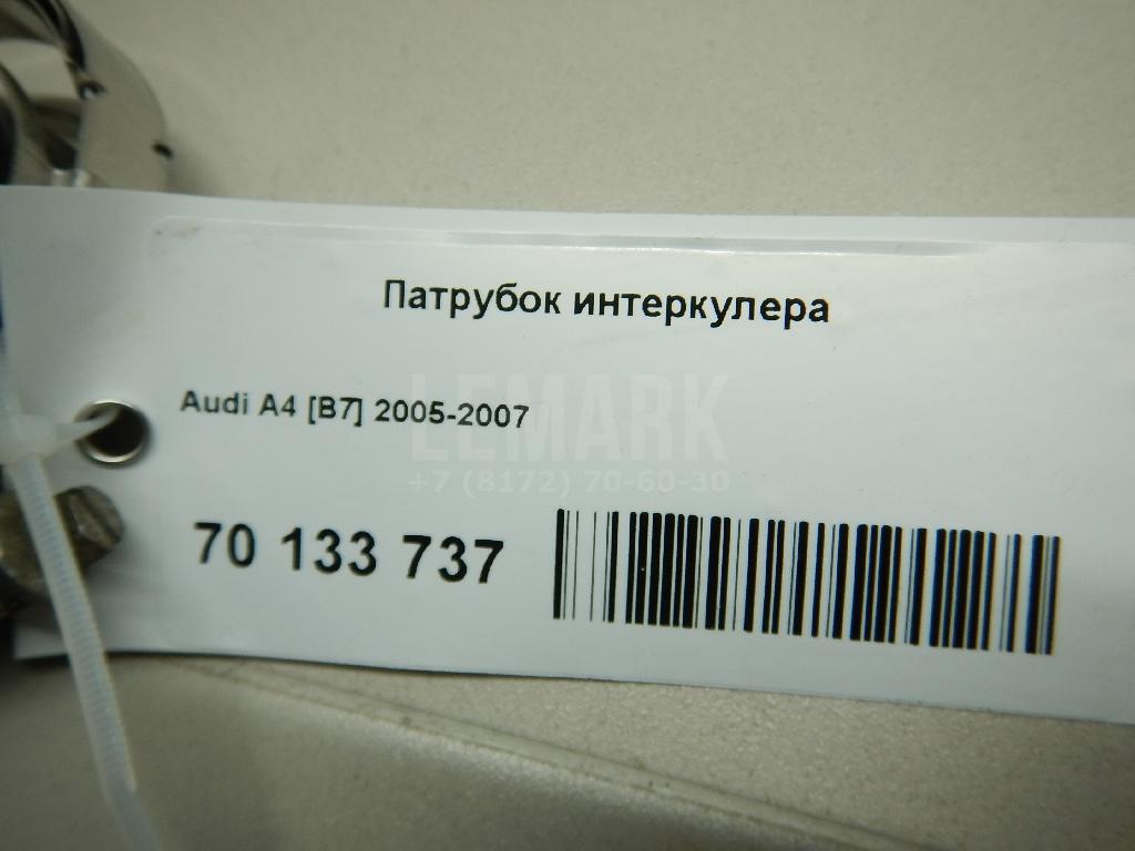 Патрубок интеркулера