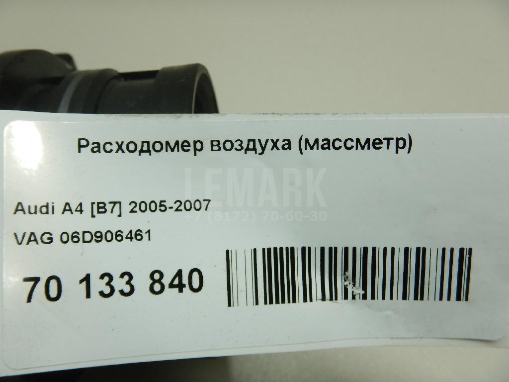 Расходомер воздуха (массметр)
