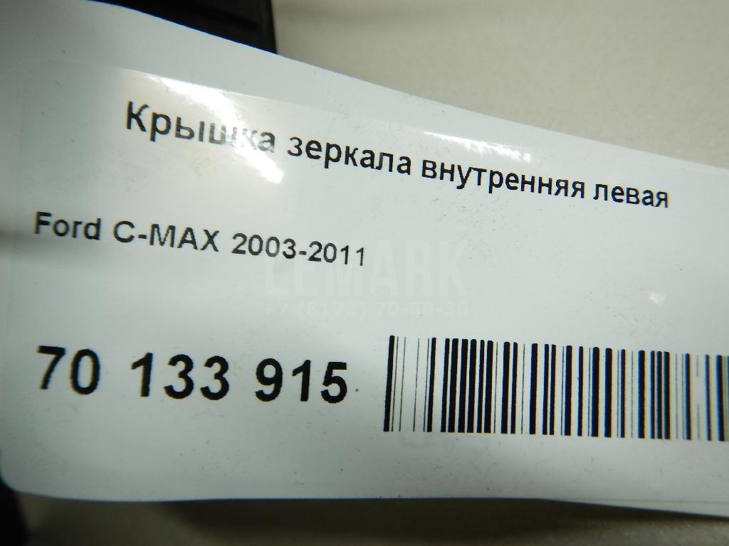 Крышка зеркала внутренняя левая