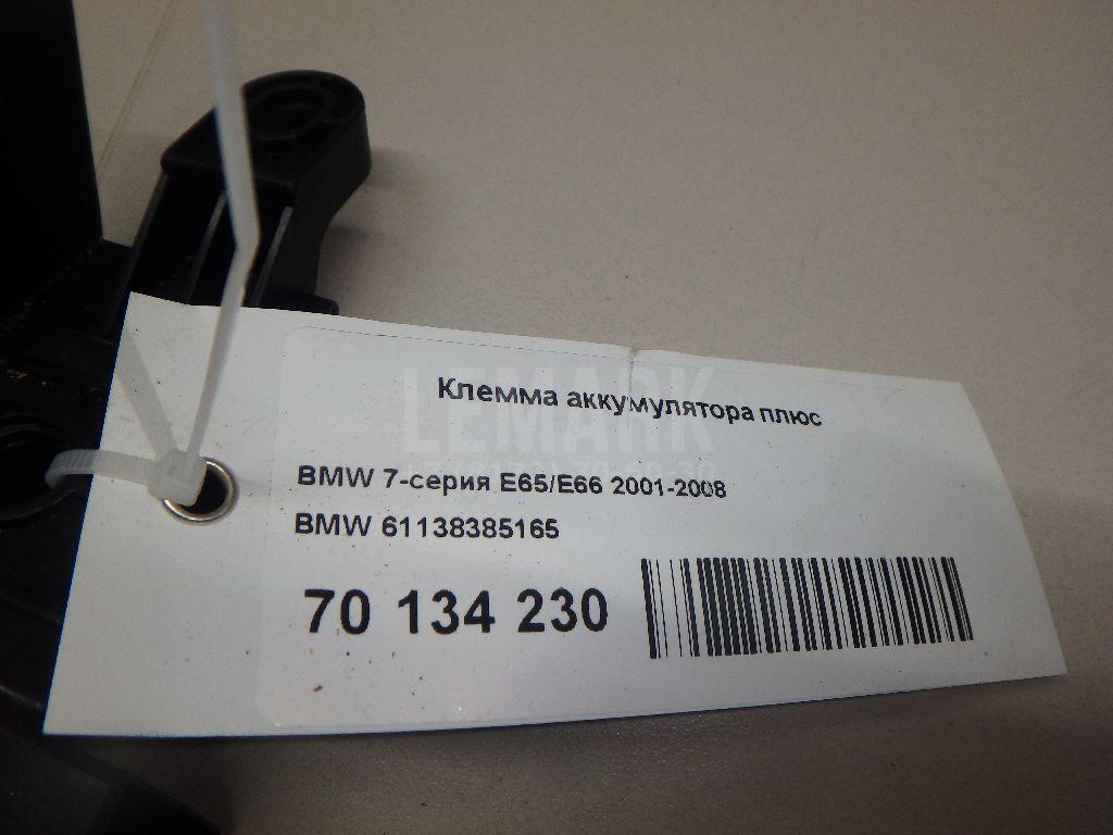 Клемма аккумулятора плюс для  BMW X6 E71 2008-2014