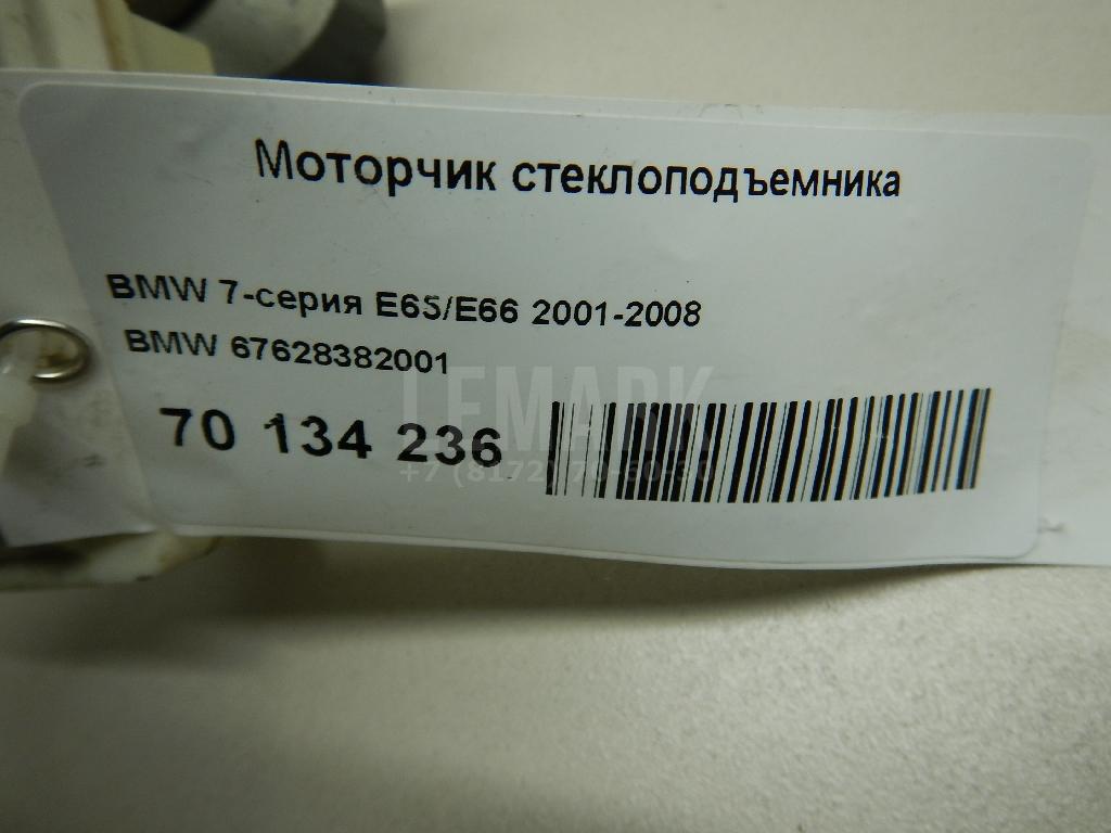 Моторчик стеклоподъемника для  BMW 5-serie E60/E61 2003-2009