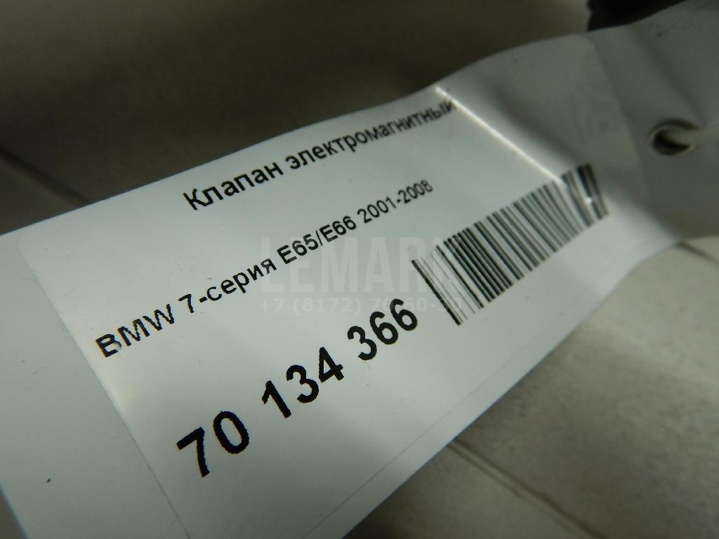 Клапан электромагнитный