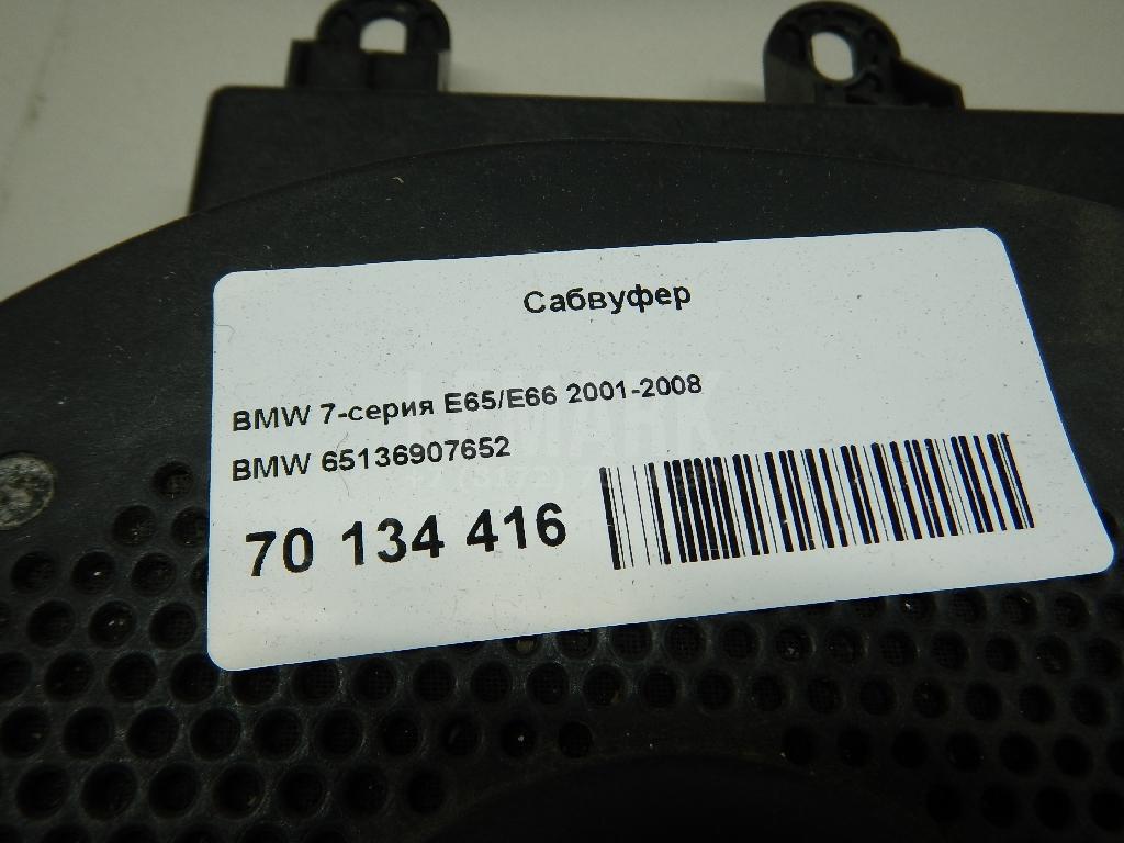 Сабвуфер