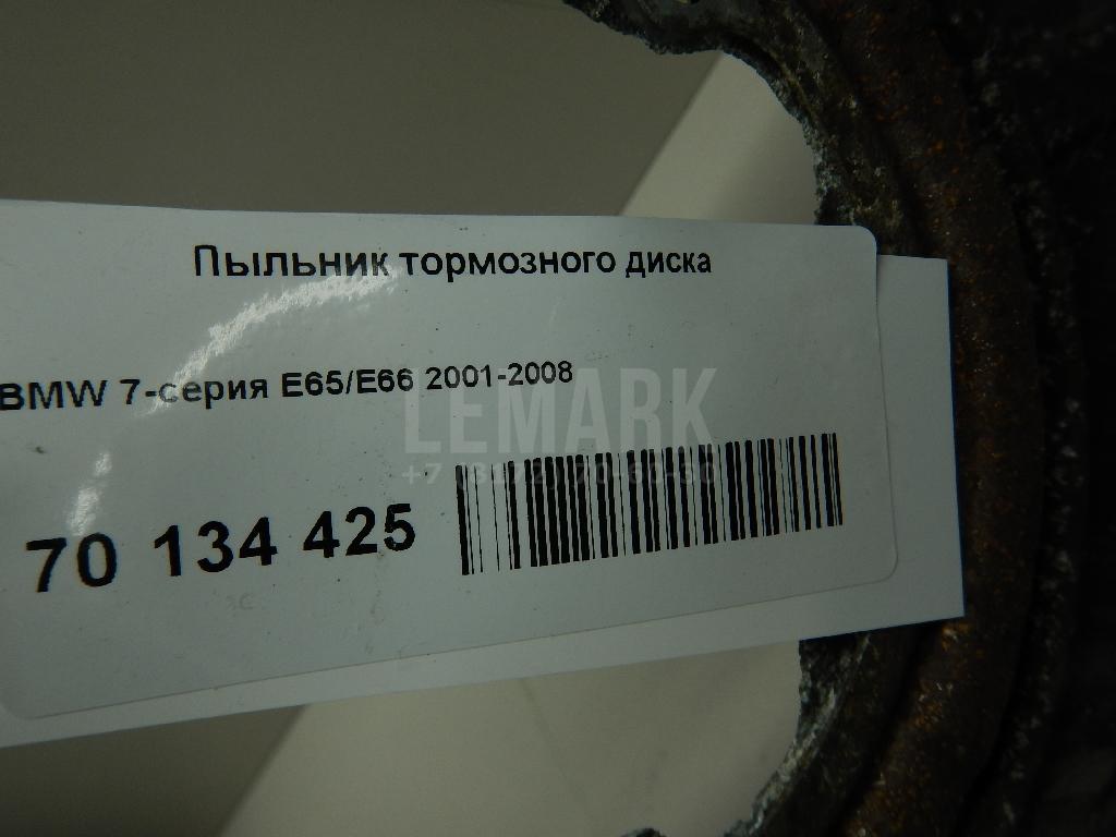 Пыльник тормозного диска для  Audi A1 (8X) 2010-2018