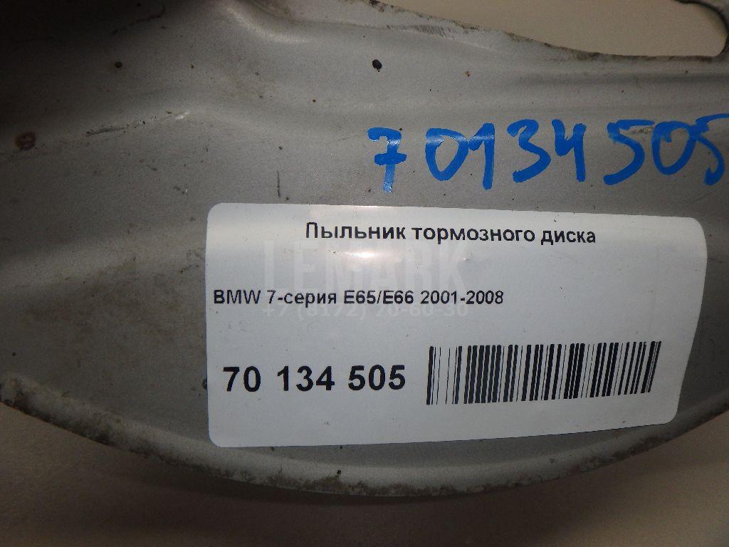 Пыльник тормозного диска для  Cadillac CTS 2008-2014