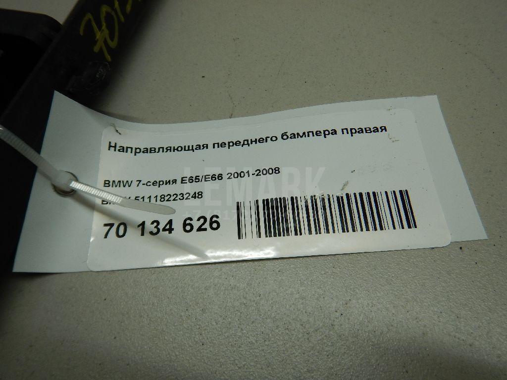 Направляющая переднего бампера правая