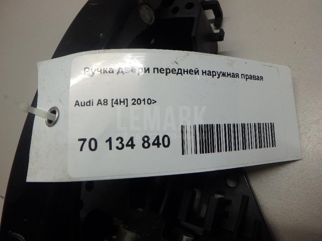 Ручка двери передней наружная правая