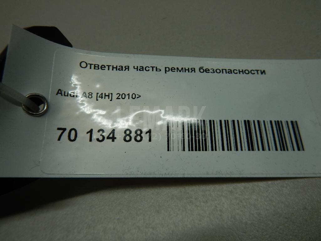 Ответная часть ремня безопасности для  BMW X1 F48 2014-2022