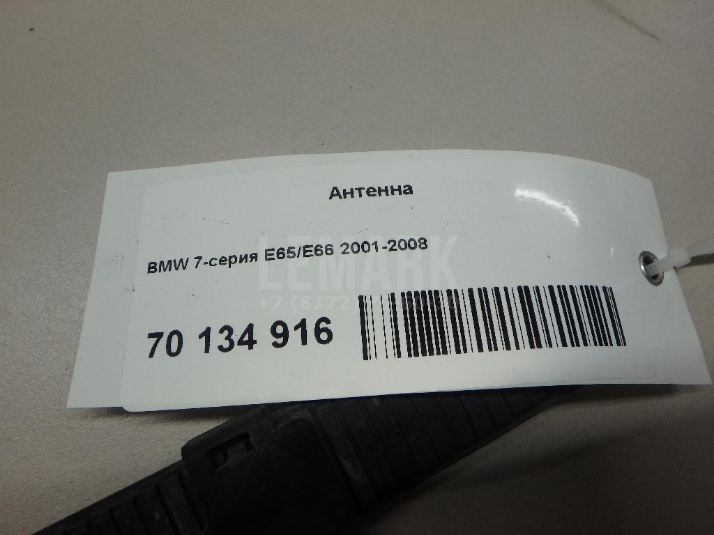 Антенна