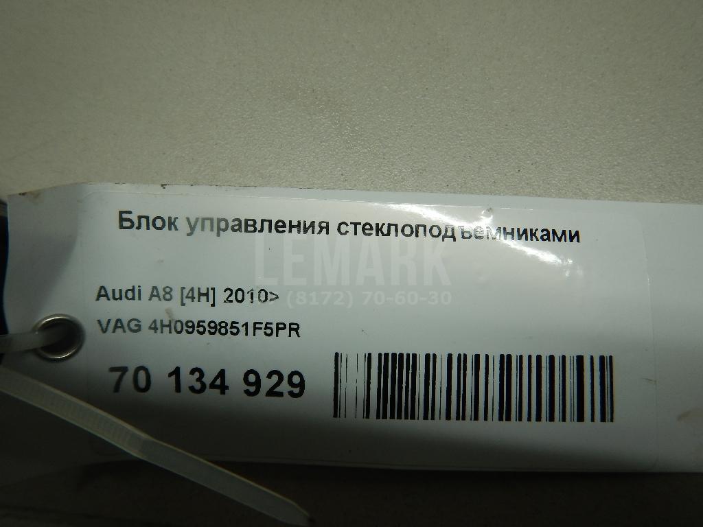 Блок управления стеклоподъемниками для  BMW X3 F25 2010-2017
