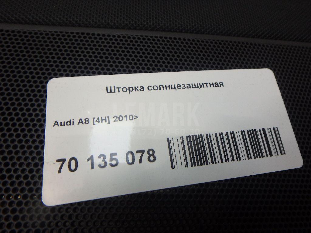 Шторка солнцезащитная