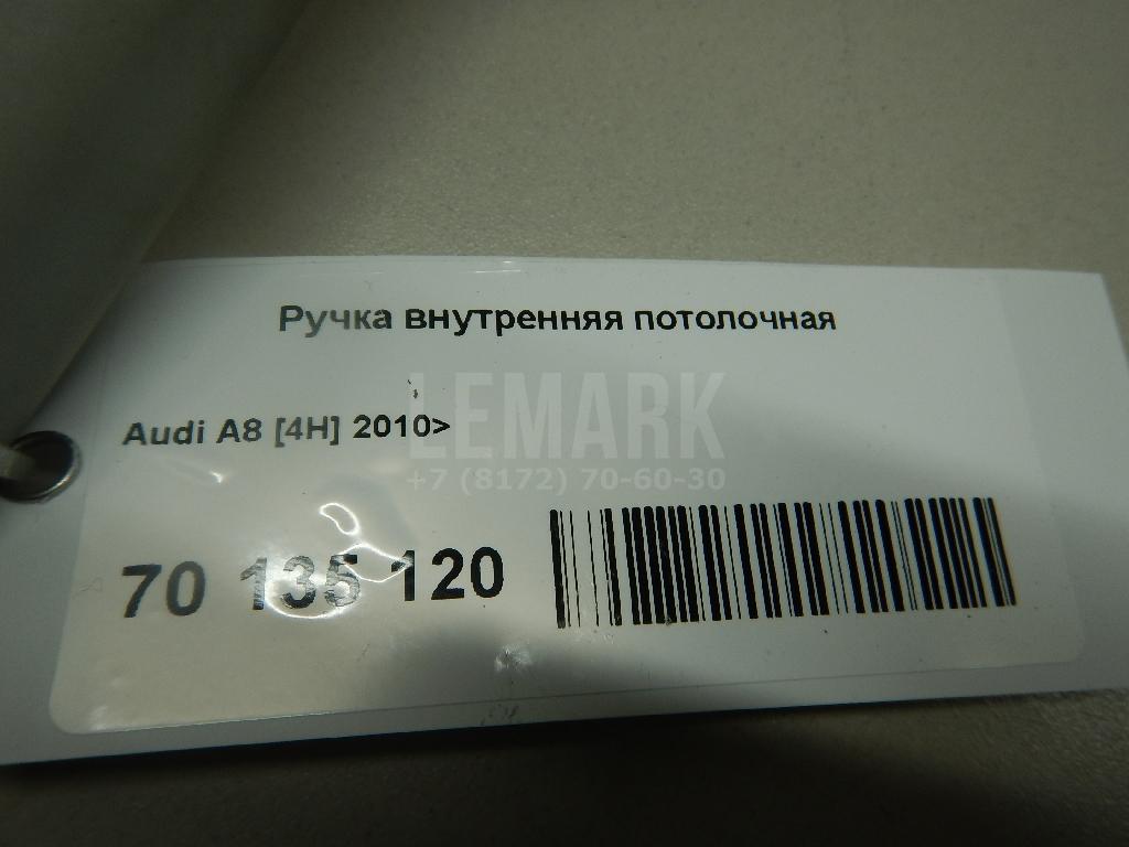 Ручка внутренняя потолочная для  BMW 5-serie E60/E61 2003-2009