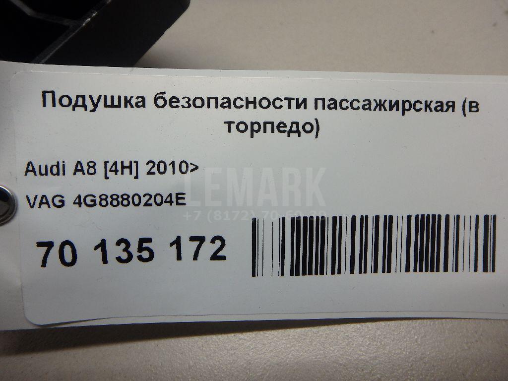 Подушка безопасности пассажирская (в торпедо)