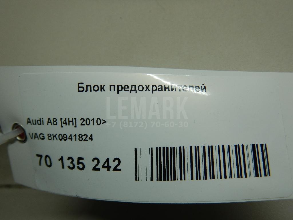 Блок предохранителей для  Aurus Senat 2021