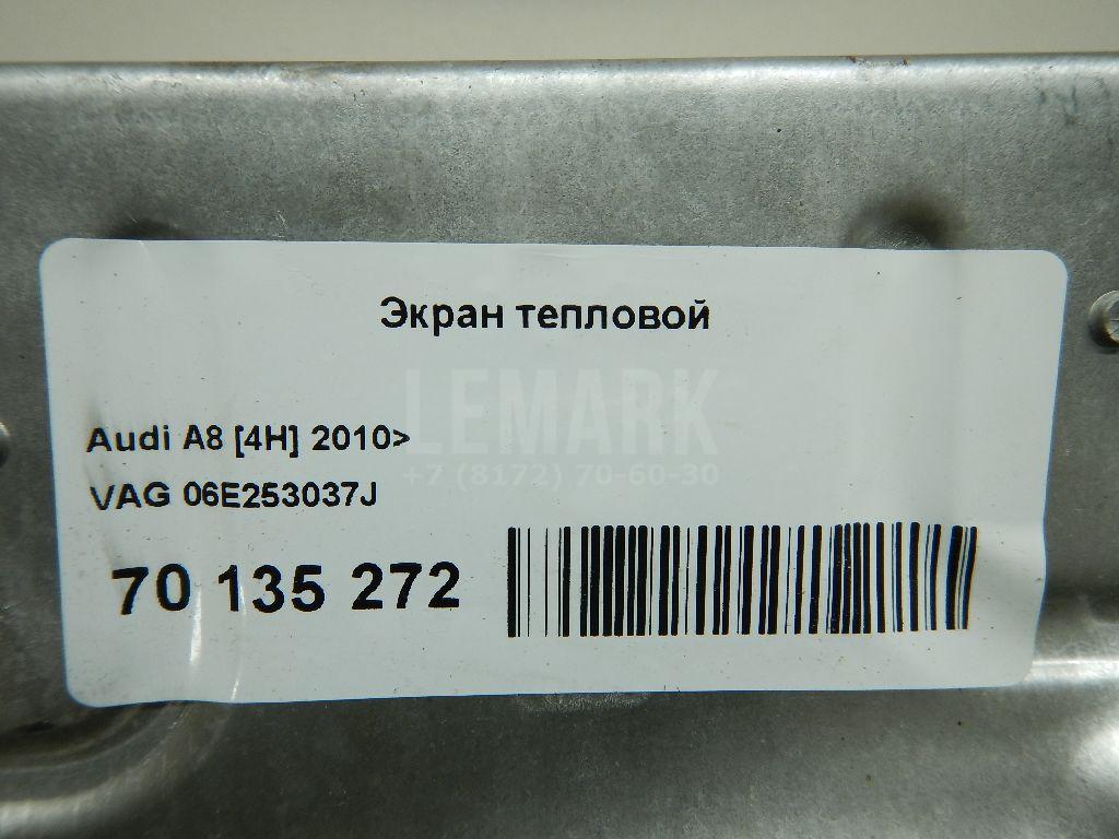 Экран тепловой для  Audi A8 [4D] 1994-1998