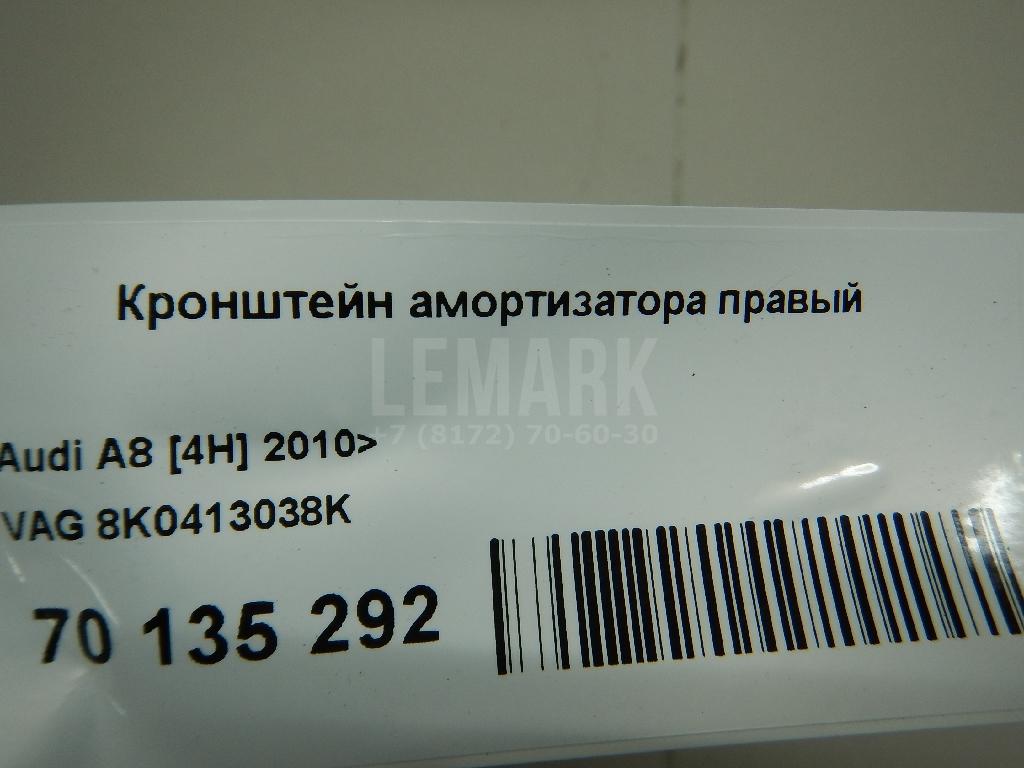 Кронштейн амортизатора правый