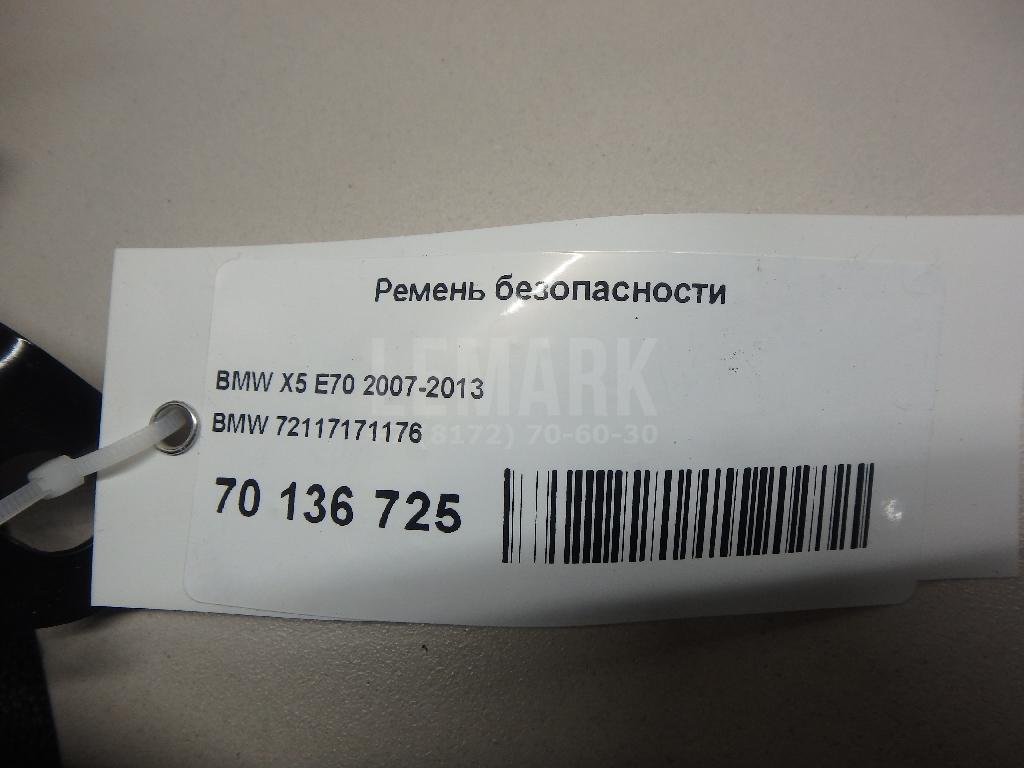 Ремень безопасности