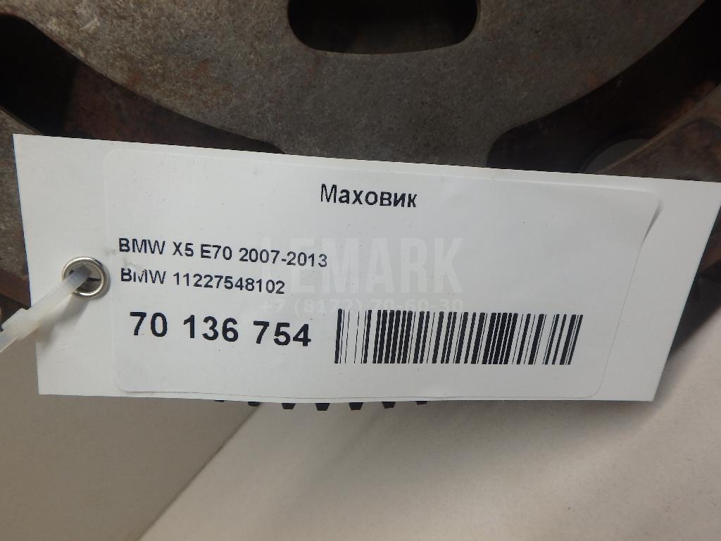 Маховик для  BMW 5-serie F10/F11 2009-2016
