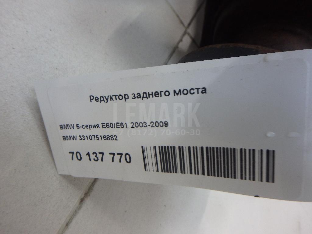 Редуктор заднего моста