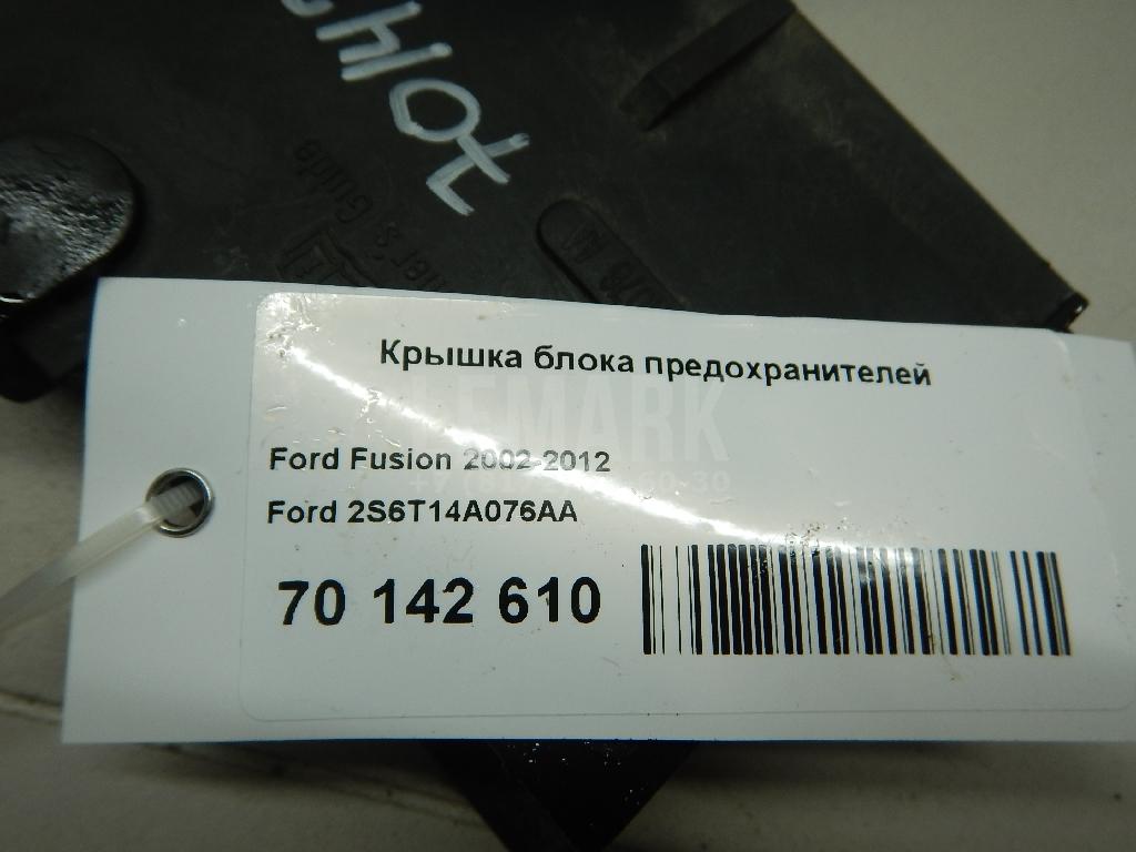 Крышка блока предохранителей для  Audi V8 1988-1994