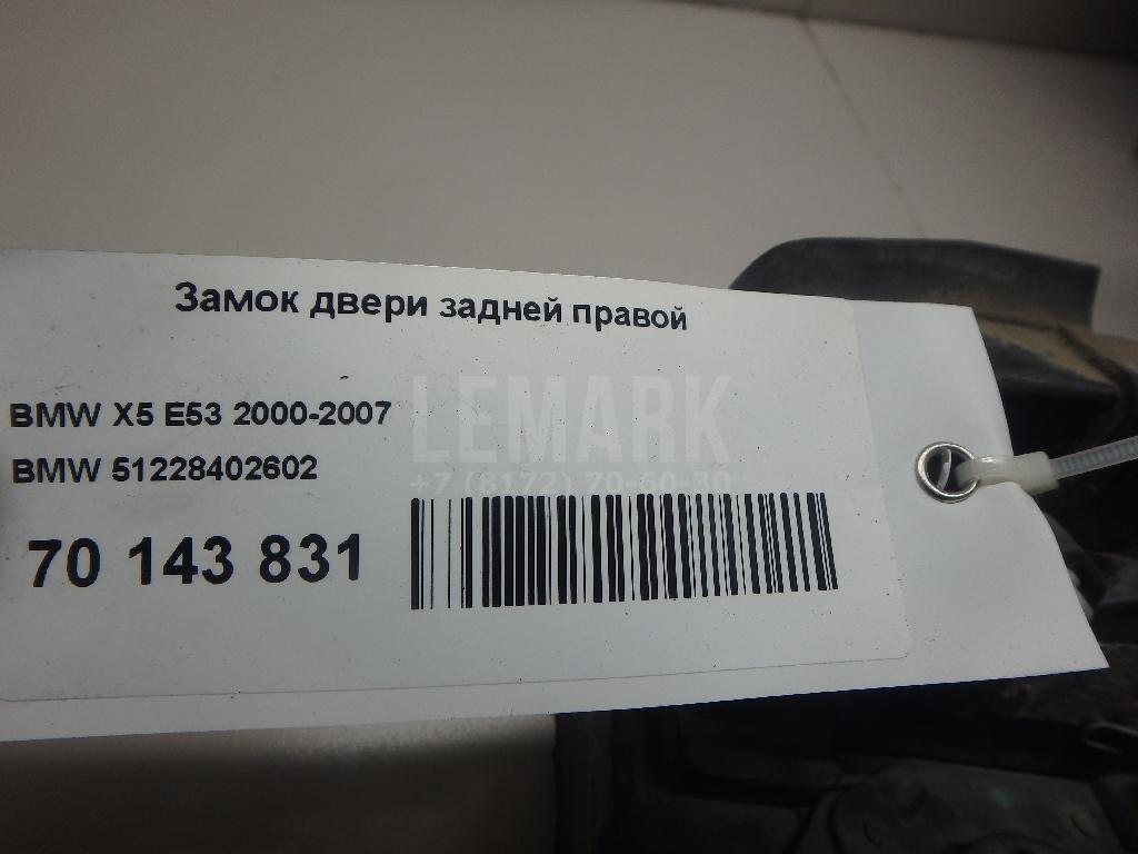 Замок двери задней правой для  BMW X3 F25 2010-2017