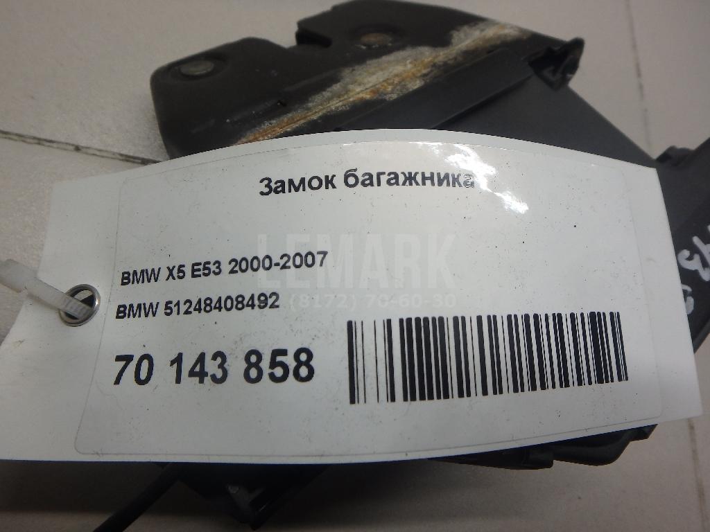Замок багажника