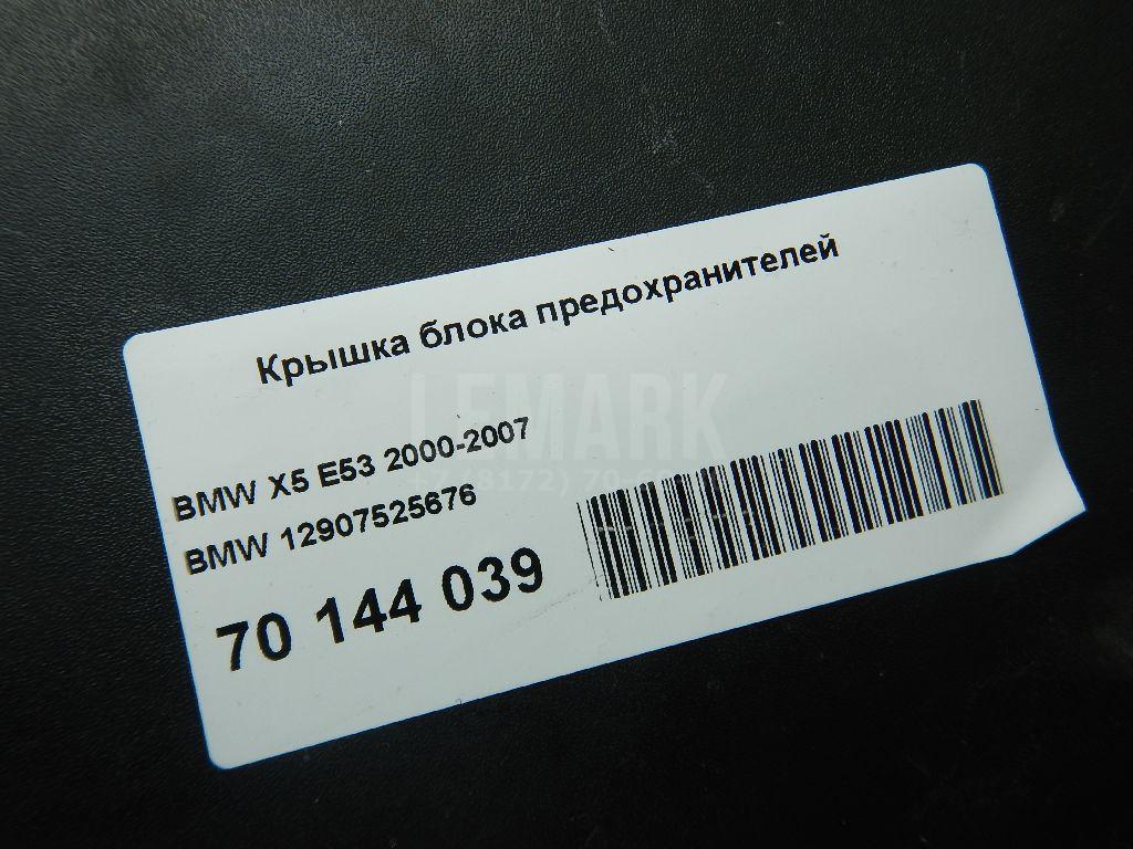 Крышка блока предохранителей для  Citroen C4 II 2011-2022