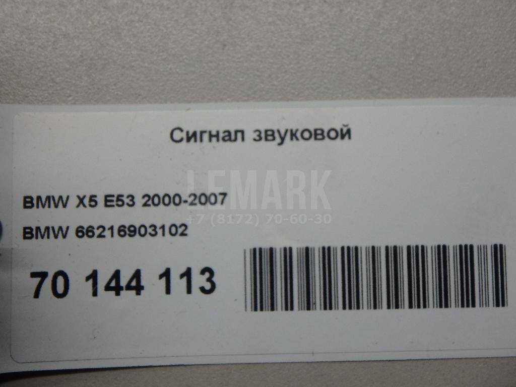 Сигнал звуковой